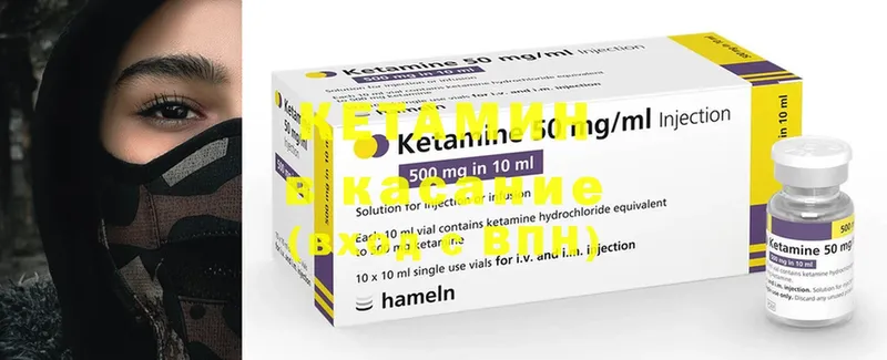 omg ONION  Салехард  КЕТАМИН ketamine  где продают наркотики 