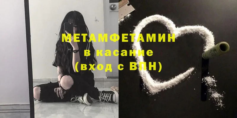 Метамфетамин Methamphetamine  Салехард 